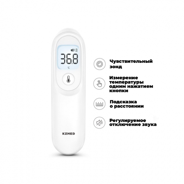 Бесконтактный инфракрасный термометр YT-1 (KZMED), Используется для измерения температуры человеческого тела, предназначено для людей всех возрастов, за исключением младенцев