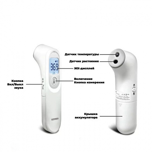 Бесконтактный инфракрасный термометр YT-1 (KZMED), Используется для измерения температуры человеческого тела, предназначено для людей всех возрастов, за исключением младенцев